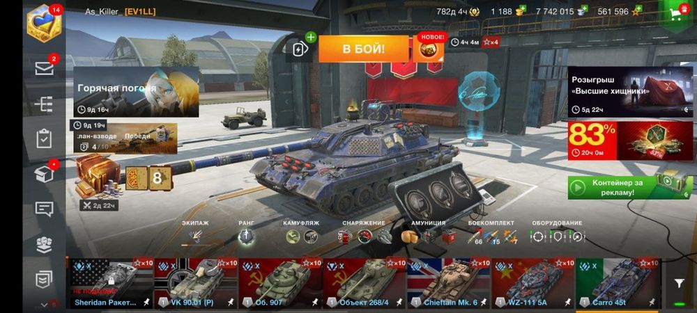 Акаунт WOT Blitz