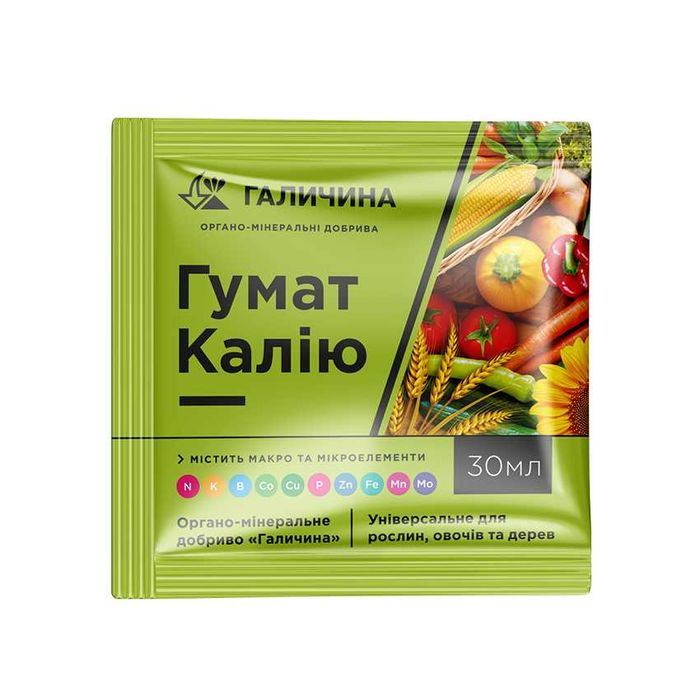 Добриво для рослин Гумат калію Галичина. Висока якість! (Гумат калия)