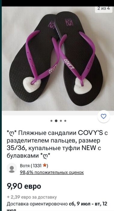 Пляжні якісні шльопкі р.37/38 Німеччина