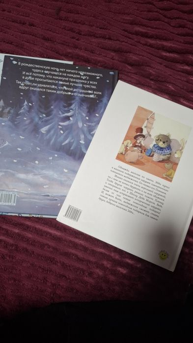 Подарочный набор книги новогодние для детей