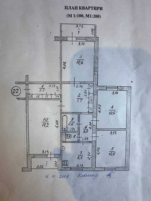 4-кімнатна квартира в центрі — Продаж або Обмін на 2-кімнатну