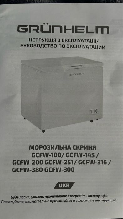 Продам морозильну камеру