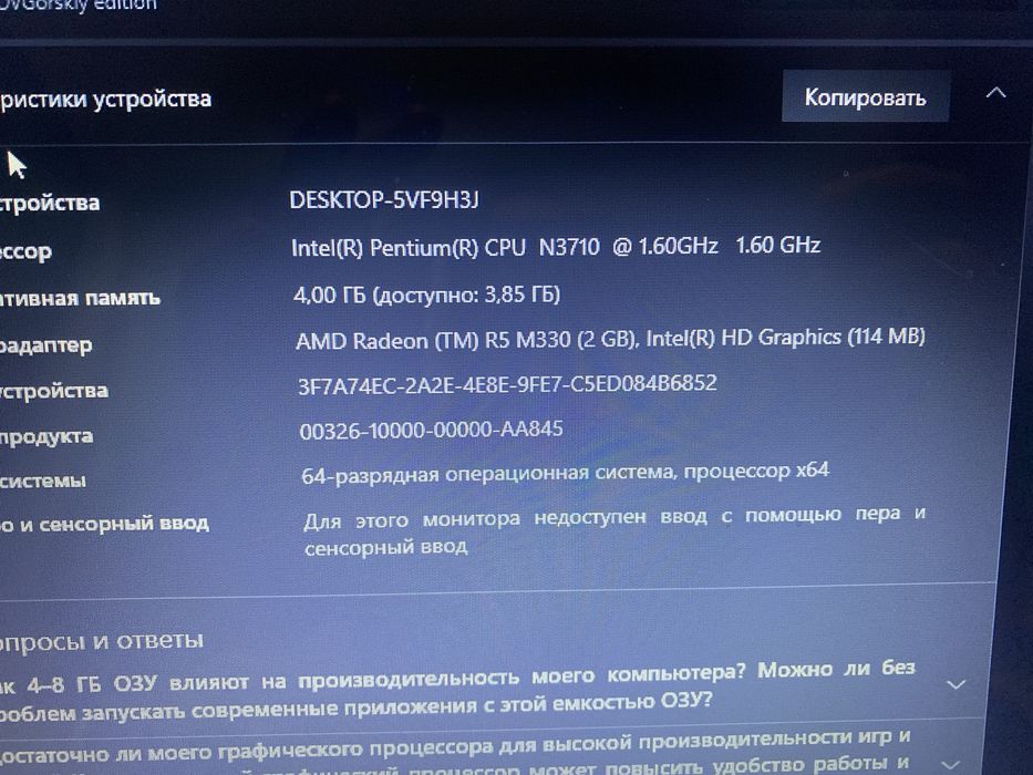 Ноутбук Hp 15 ay044ur