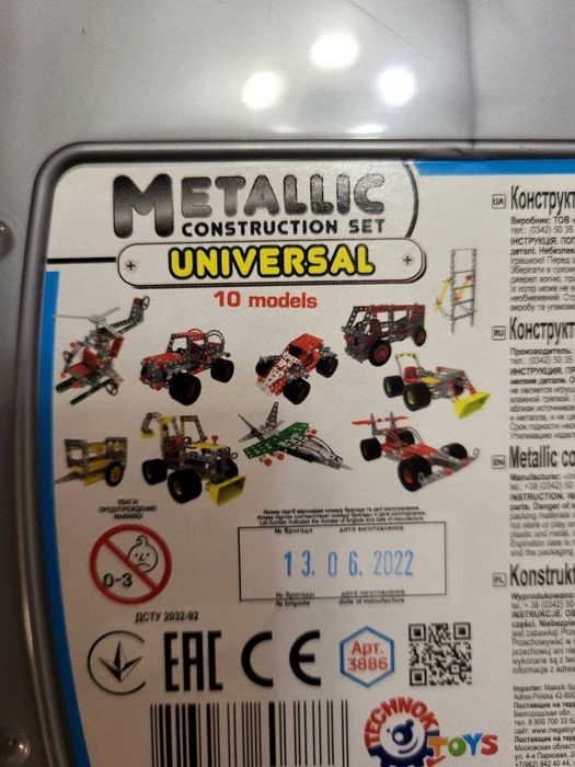 Металлический конструктор универсальный 10 в 1 цена за 2 набора