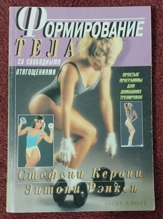 Книга - по тренировкам