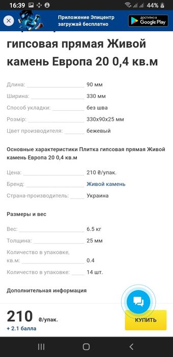 Гипсовая плитка,,живой камень,,