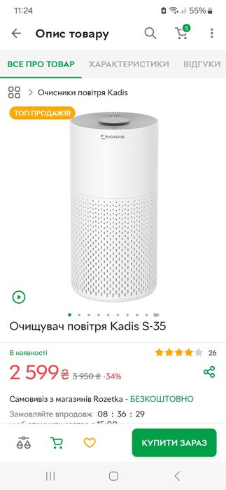 Очищувач повітря Kadis S-35
