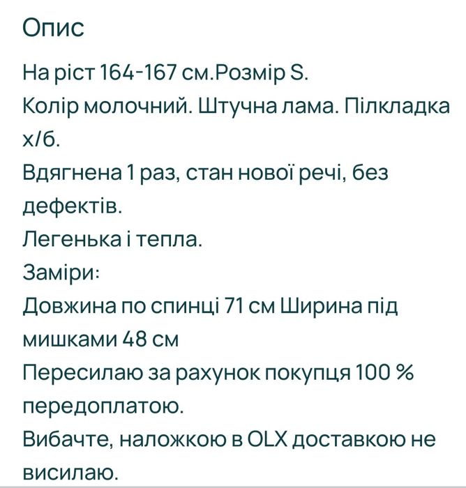 Жилетка    Croop