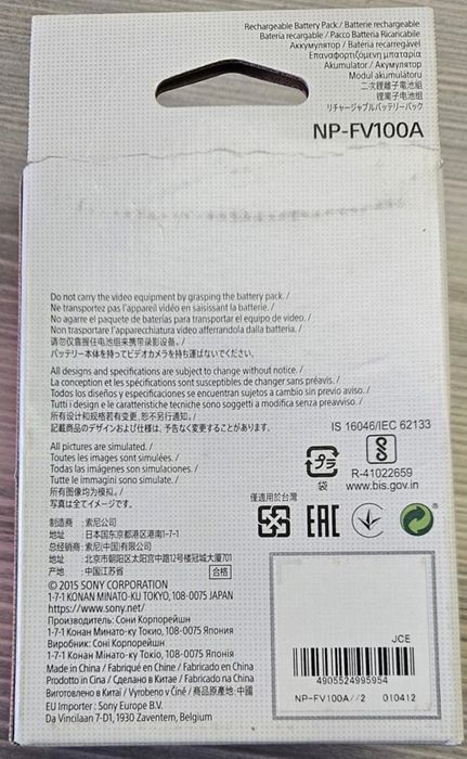 Sony Bateria NP-FV100  NOWA nieużywana