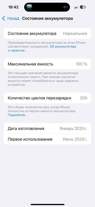 Iphone 15 128gb 100% + полный комплект