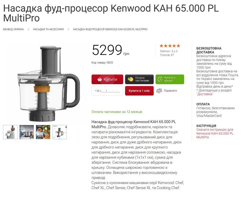 Kenwood KWL 90.244 SI Titanium Chef Patissier XL ГАРАНТІЯ + ПОДАРУНОК НАСАДКА ЗА 5000 ( ТОП версія)
