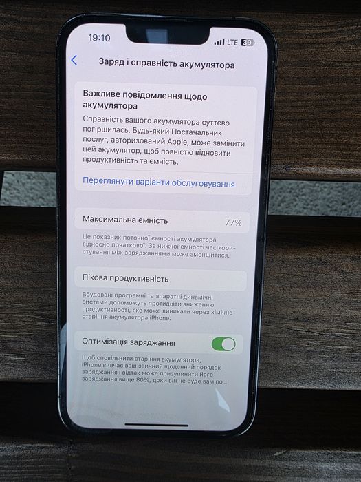 iphone 13 pro обмін на флагман