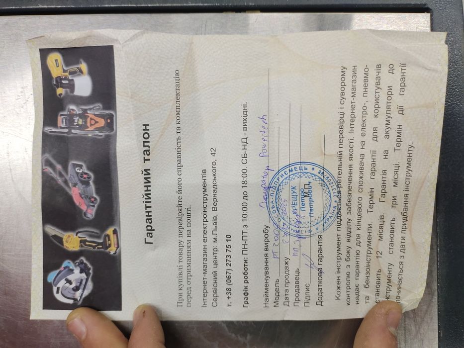 Генератор Powertech PT-2000