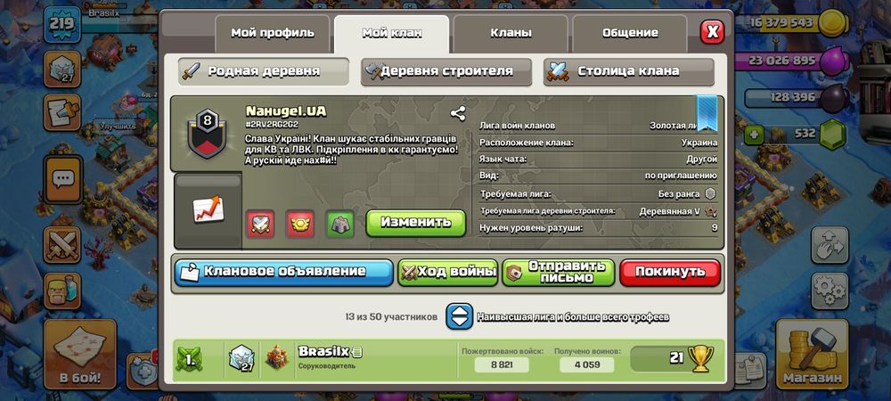 Набір в клан Nahugel.UA