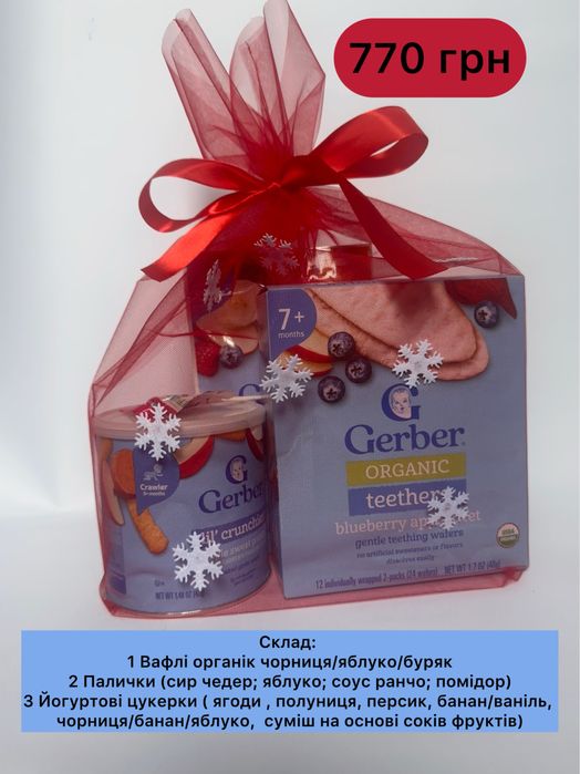 Подарунок на новий рік Гербер для малюка від 7 міс 8 міс 9 міс