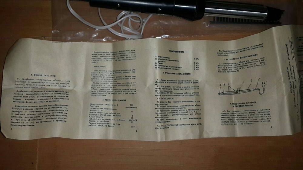 Фен, плойка, щипці