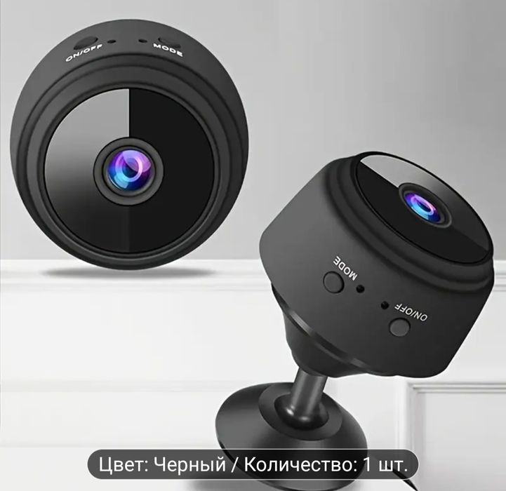 Беспроводная WiFi камера видеонаблюдения A9