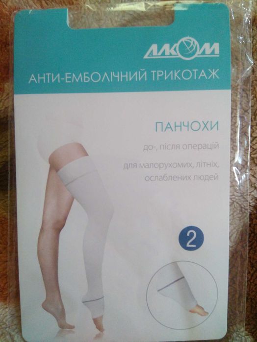 Чулки компрессионные