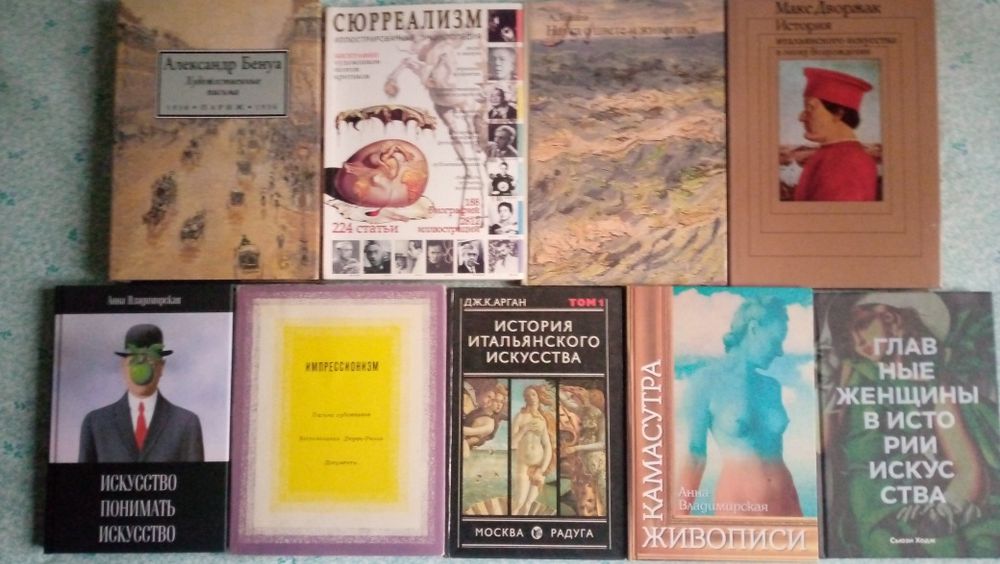 Изобразительное искусство.