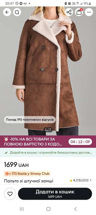 Дублянка пальто розмір М. 38