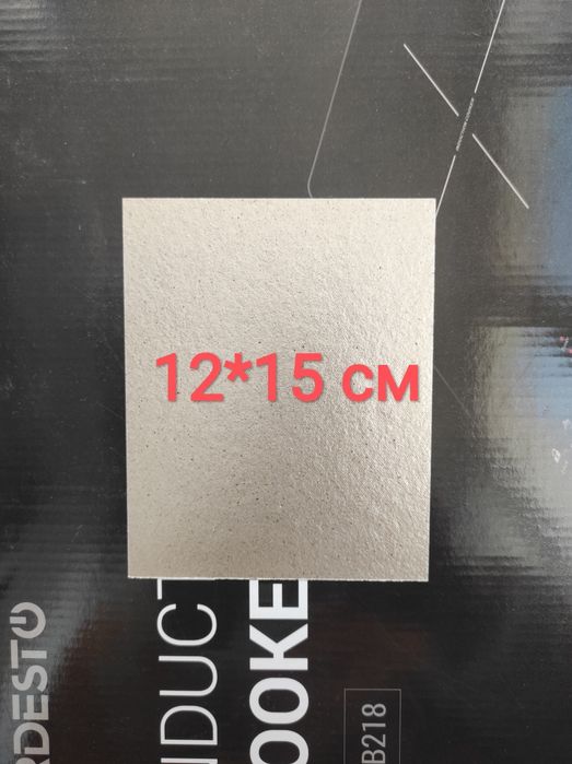 Слюда для микроволновки. Слюда для мікрохвильовій печі