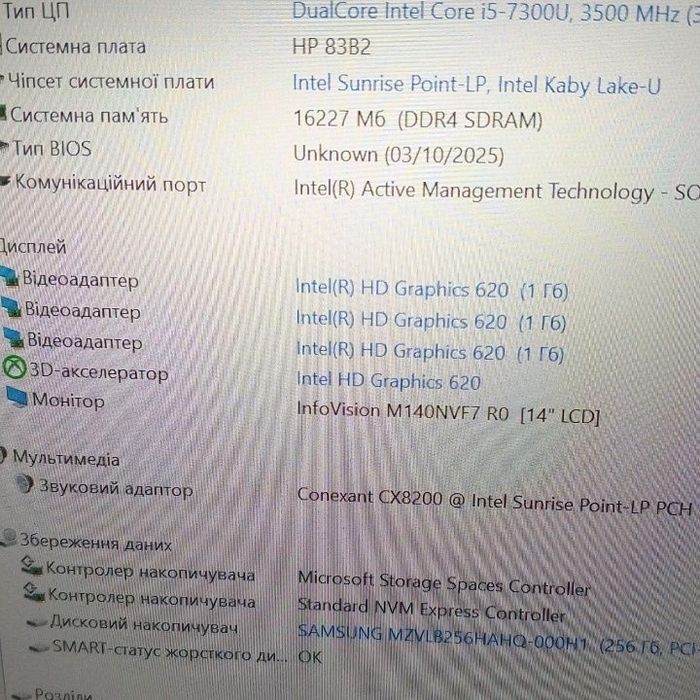 HP на i5 16DDR4 та 250Гб SSD