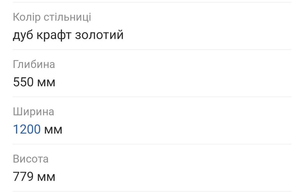 Письмовий стіл дитячий
