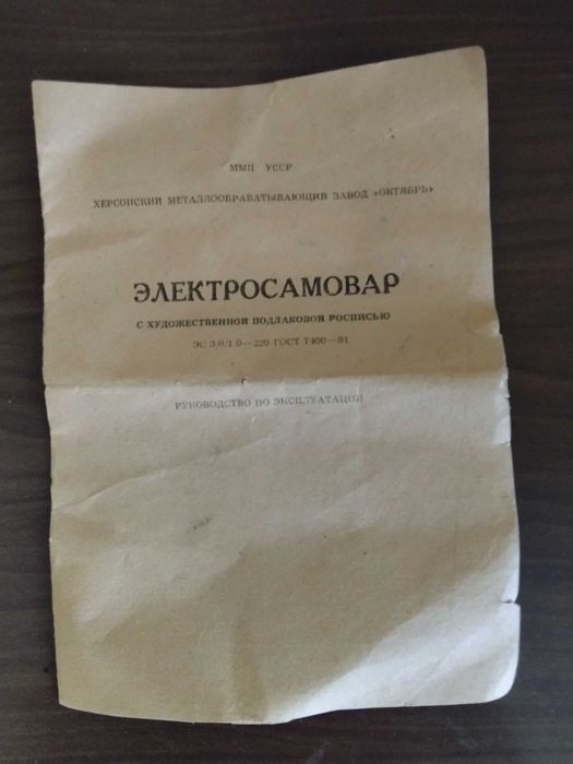 Самовар электрический.Росписной,,Хохлома"Новый.