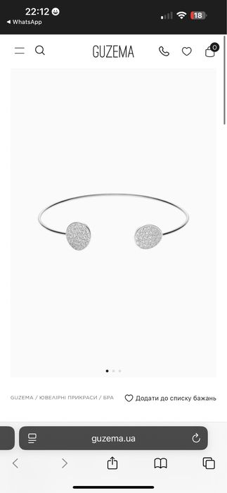 Золотий браслет Guzema з діамантами