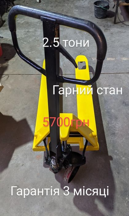 Продаю рокла - рохля 2.0т - 2.5т