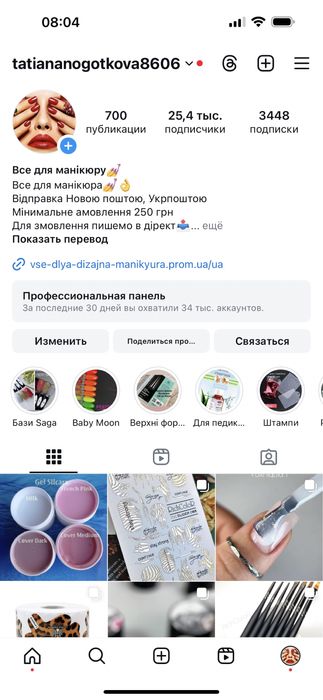 Палитра на кольце для образцов лака