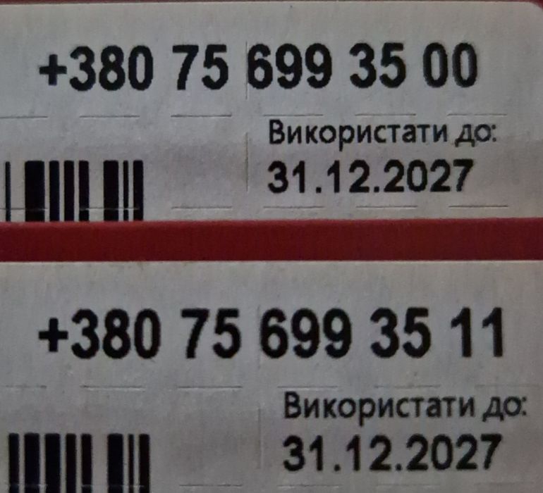 Красивые номера Водафон (цена за 2 шт.)