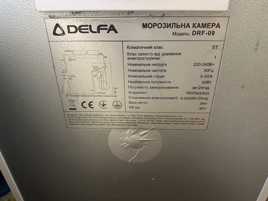 Морлзильна камера Delfa DRF-09