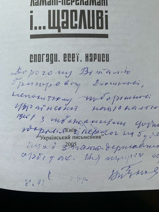 А. Камінський « На перехідному етапі»