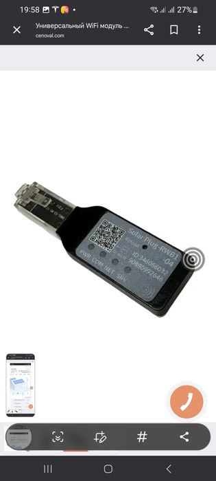 Wfi инвертор вайфай