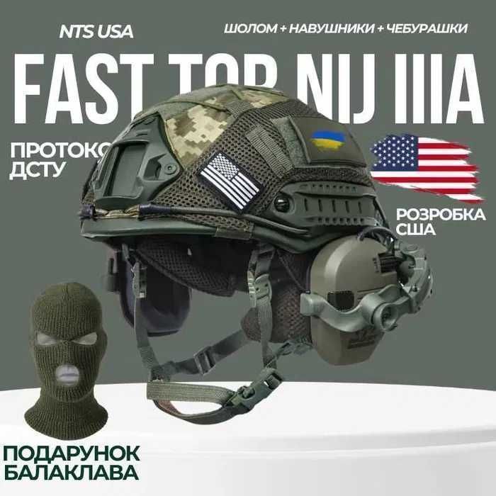 Тактичний шолом Fast TOR Nij IIIA Olive з навушниками Impact Sport