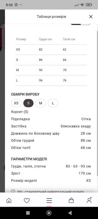 Корсет Код жінки Gepur розмір s