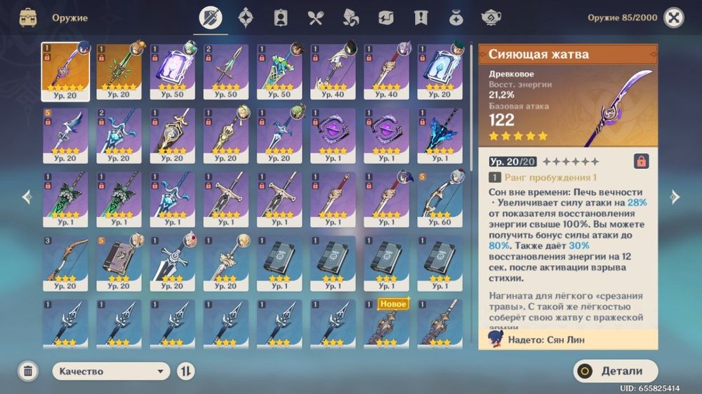 Продаю мультиакаунт по геншину инпакту