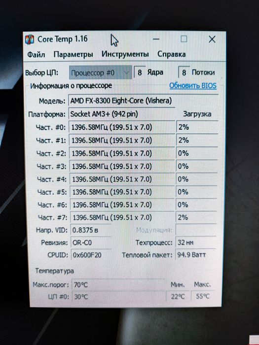 Процессор FX8300 3.3 GHz 8 ядер сокет AM3+