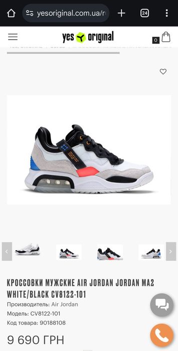 Кросівки Air Jordan Jordan Ma2