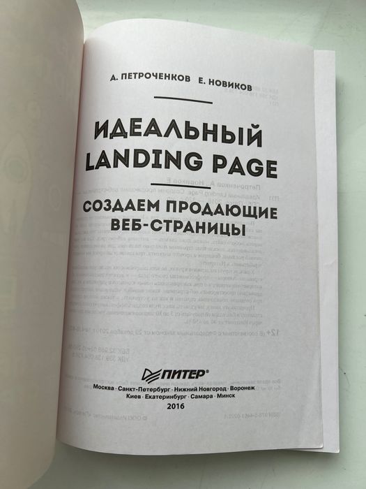 Книги по рекламі російською