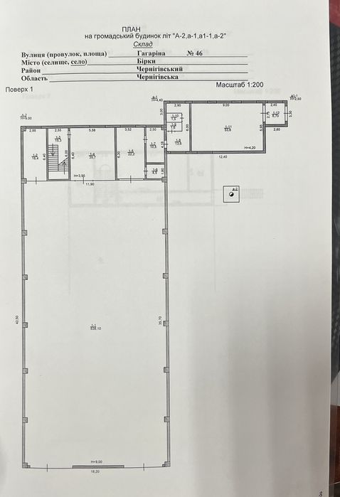 Продам комплекс будівель с.Бірки