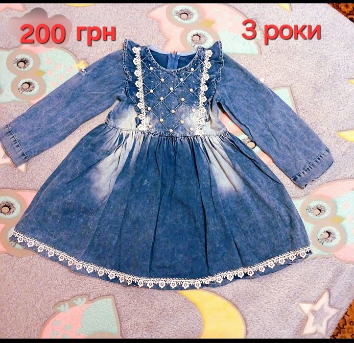 Костюм для дівчинки