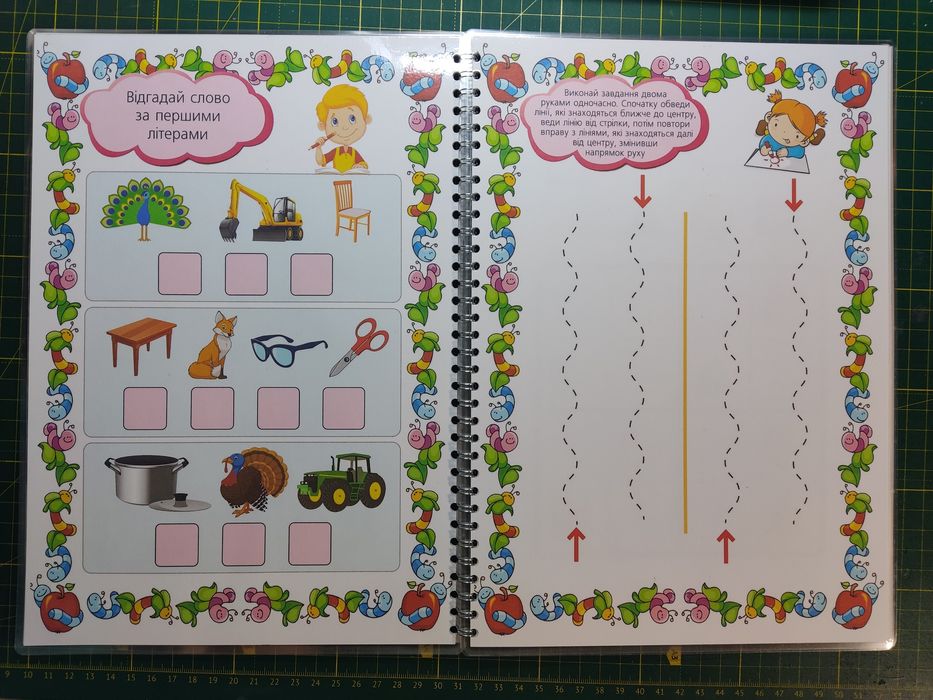 Мій найкращий зошит, багаторазовий зошит 5-7 років