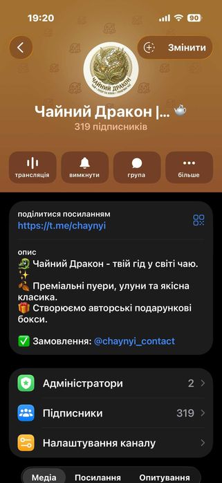 Чай Пуер витриманий / Китайський чорний чай / Подарунок хлопцю Міцний Шу пуер