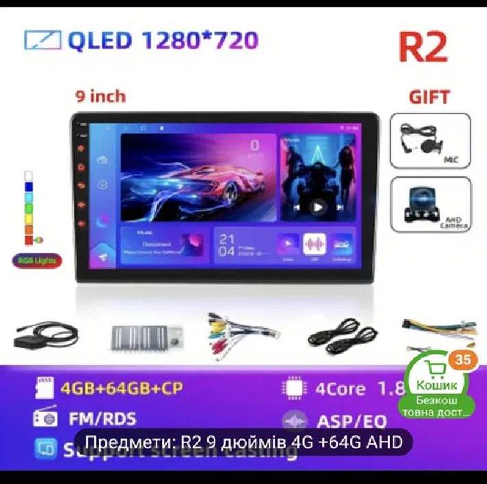 9-дюймовий Android 12 GPS автомобільний стерео з QLED екраном 1280*720