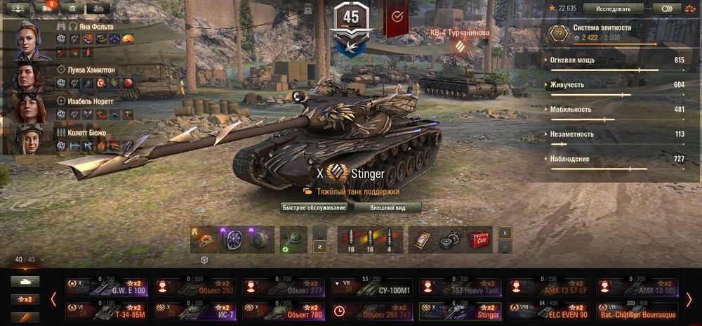 Акаунт World of Tanks, в наявності вся техніка 11 рівня (2.0), EU