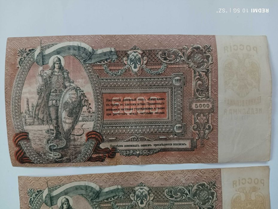 Stare banknoty - 5000 rubli 1919 rok - seria CB-018, CB-040, CB-048.