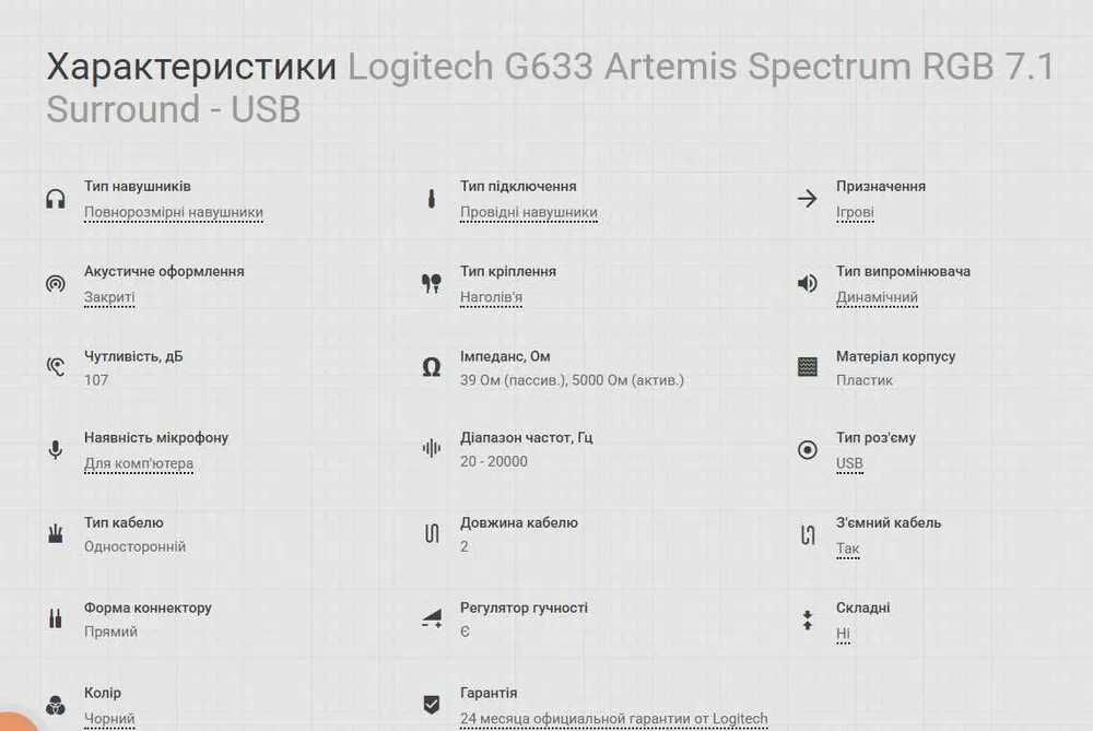 Logitech G633 Artemis Spectrum | 7.1 Surround | RGB