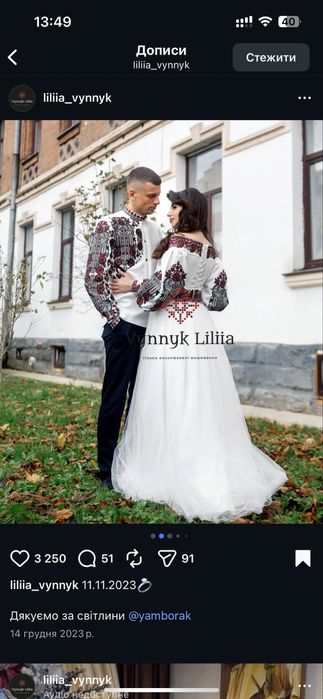 Весільна сукня вишиванка